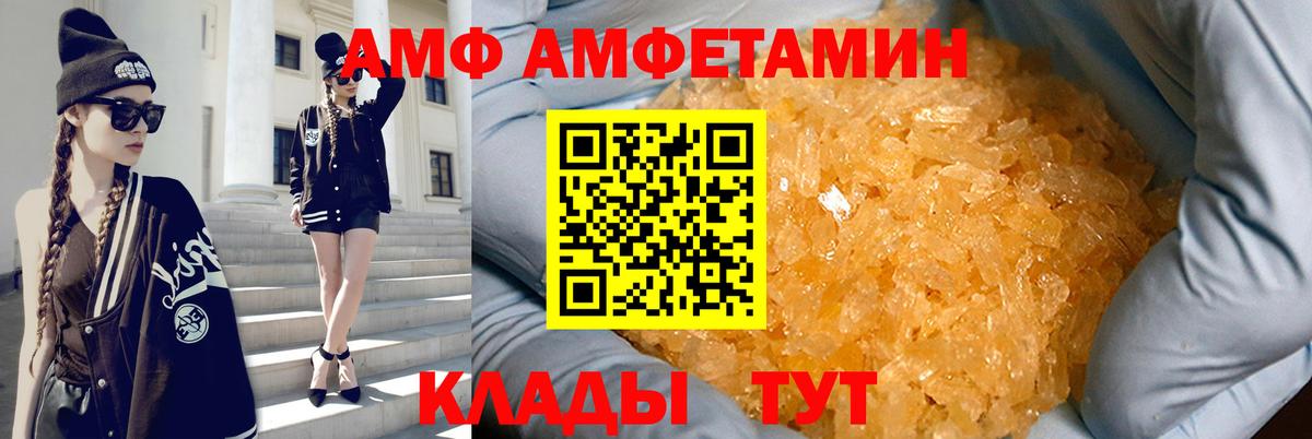 Amphetamine VHQ  blacksprut как войти  Верхняя Салда  Вход с VPN  АМФ 