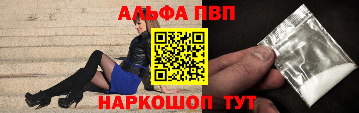 продажа наркотиков  Верхняя Салда  Альфа ПВП VHQ  Альфа ПВП СК 