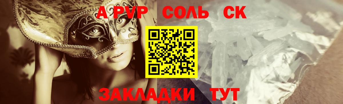 Альфа ПВП мука Верхняя Салда