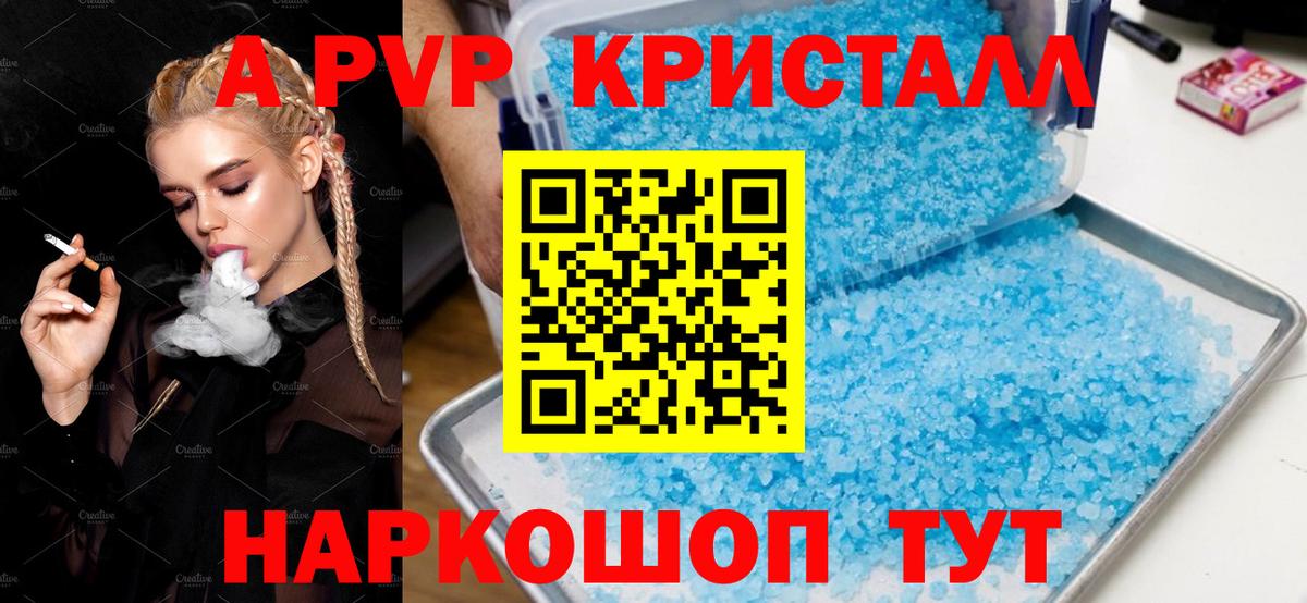 Верхняя Салда  Alpha-PVP Соль  А ПВП крисы CK  Вход с VPN  Alfa_PVP крисы CK 
