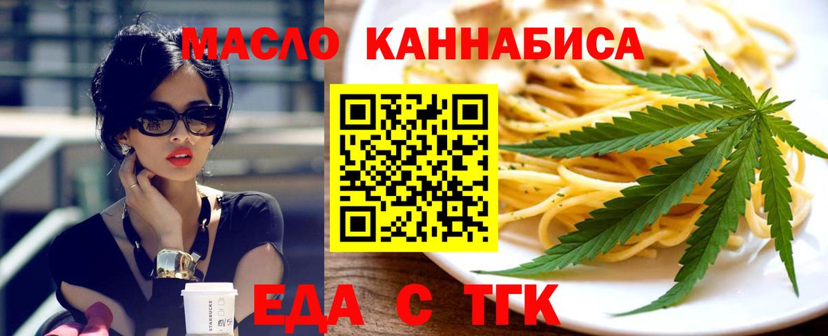 Cannafood марихуана  Вход с VPN  Верхняя Салда 