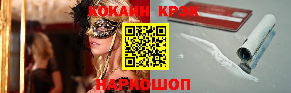 Кокаин 97% Верхняя Салда