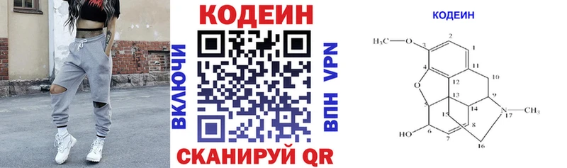 купить наркотик  Верхняя Салда  Кодеиновый сироп Lean Purple Drank 