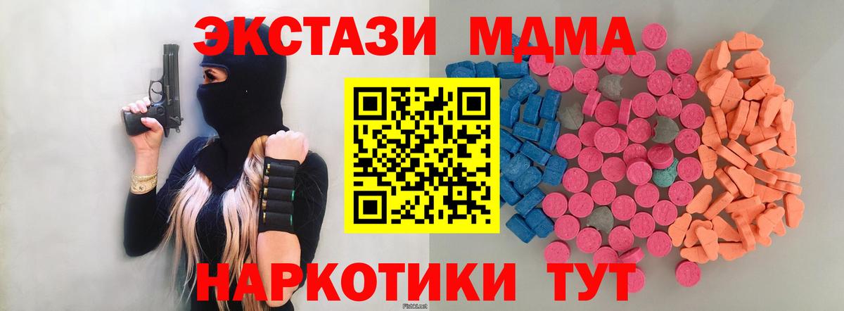 Ecstasy 250 мг  Вход с VPN  Ecstasy  Экстази Philipp Plein  Верхняя Салда 