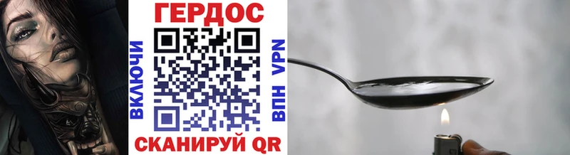 Героин Heroin  Верхняя Салда 