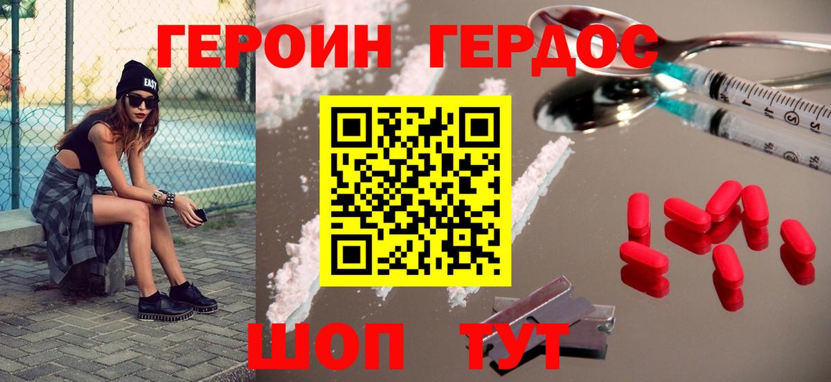 Героин афганец  ГЕРОИН  Верхняя Салда  Вход с VPN 