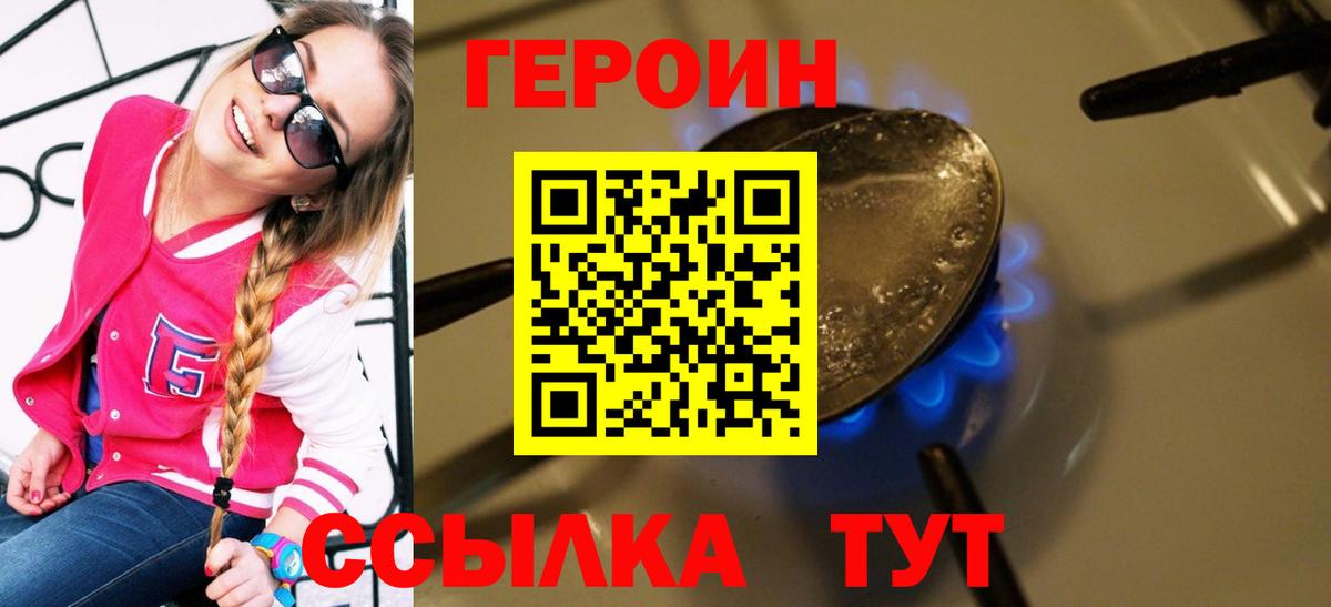 ГЕРОИН герыч  Верхняя Салда 