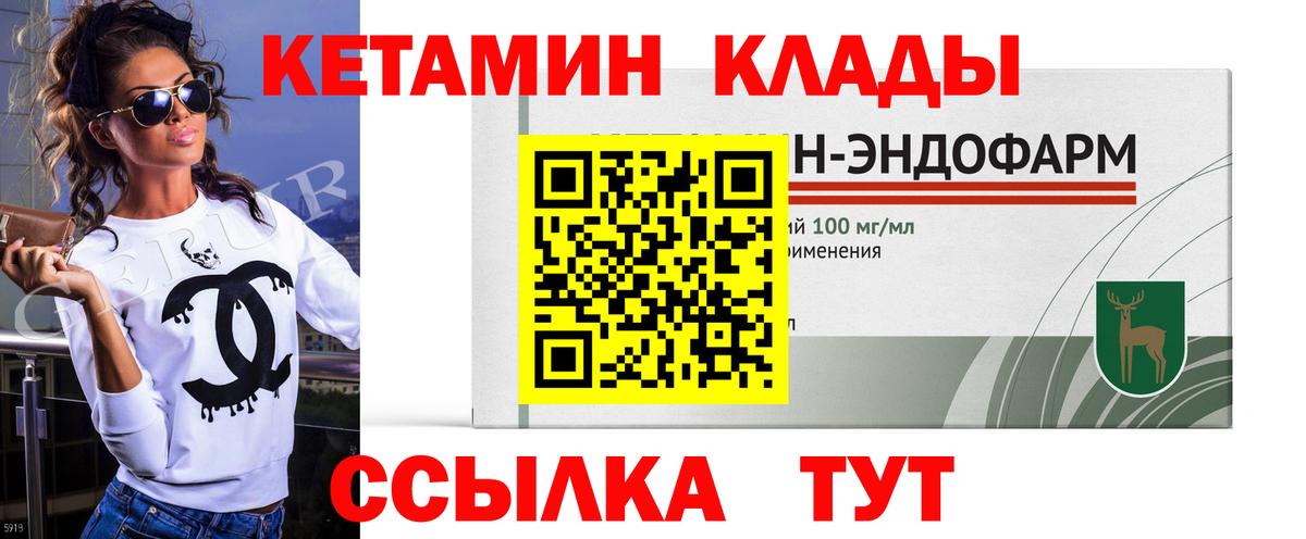 КЕТАМИН ketamine  Верхняя Салда 