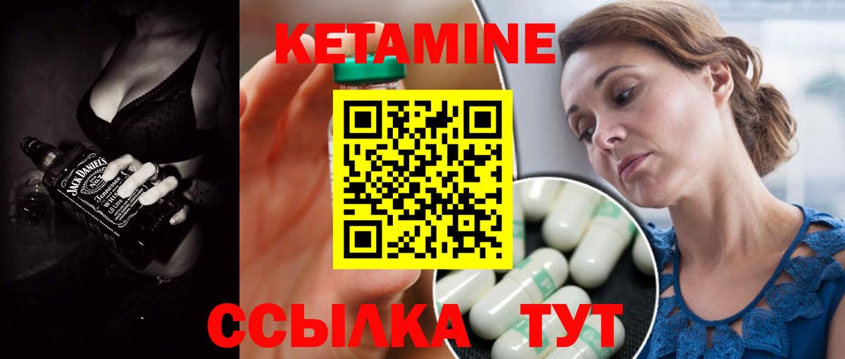 Кетамин ketamine Верхняя Салда