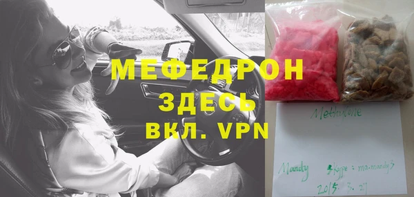 меф Нефтекумск