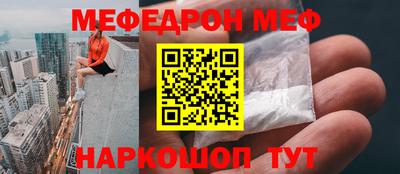 меф VHQ Бийск