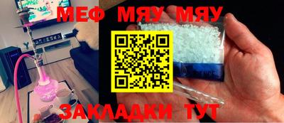 меф VHQ Бийск