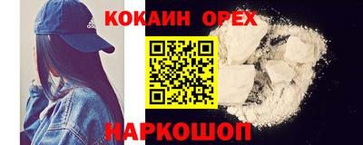 кокаин Аргун