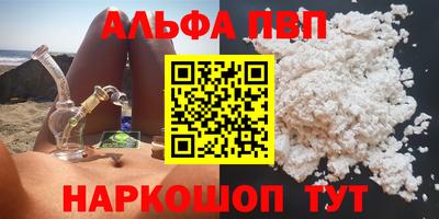 меф VHQ Бийск