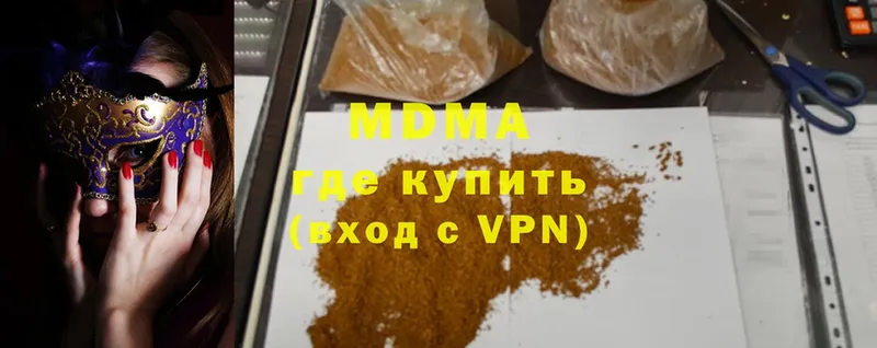 купить наркоту  Верхняя Салда  MDMA VHQ 