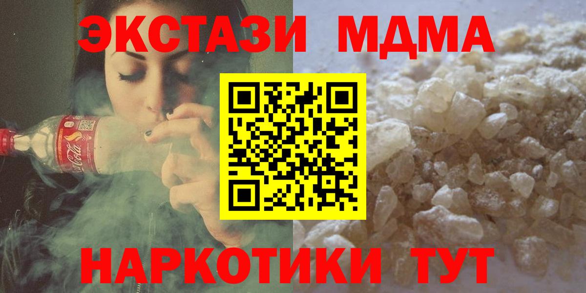 МДМА Molly  МДМА кристаллы  Верхняя Салда  Вход с VPN 