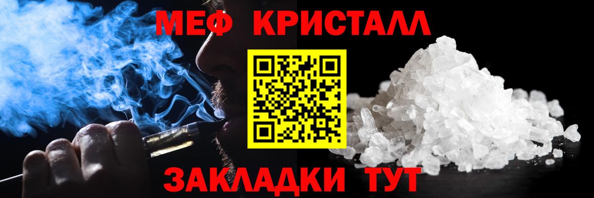 МЕФ  Меф mephedrone  МЕФ  Мефедрон мука  Верхняя Салда  Вход с VPN 