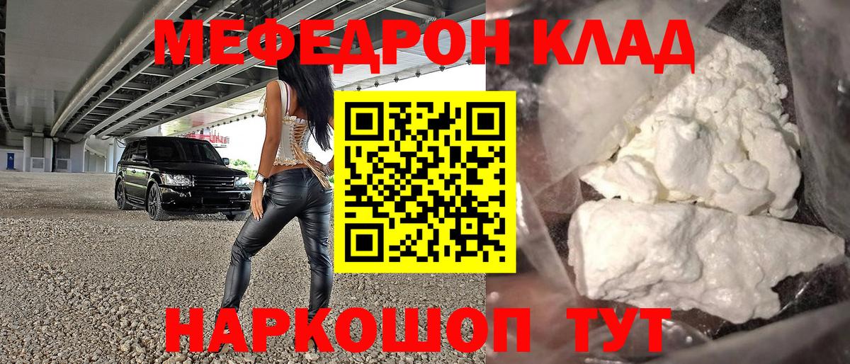 Меф мука Верхняя Салда