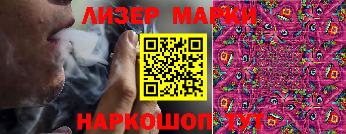 Наркотические марки 1,8мг Верхняя Салда
