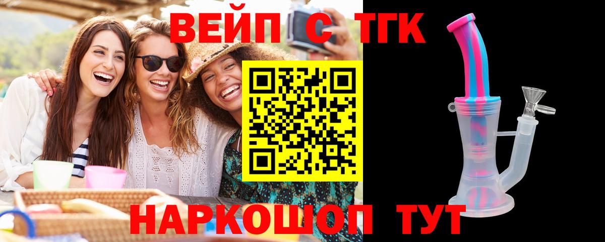 Верхняя Салда  Дистиллят ТГК вейп  сколько стоит  Вход с VPN 