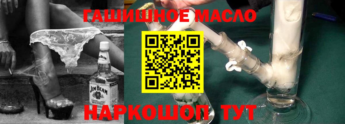 Дистиллят ТГК гашишное масло Верхняя Салда