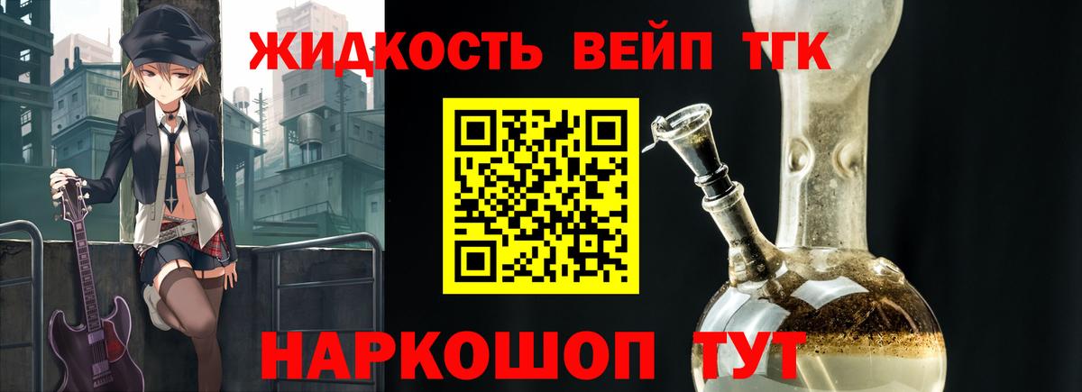 ТГК концентрат Верхняя Салда