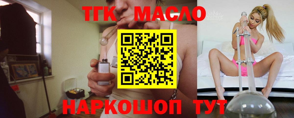 Дистиллят ТГК гашишное масло  Дистиллят ТГК THC oil  Верхняя Салда 